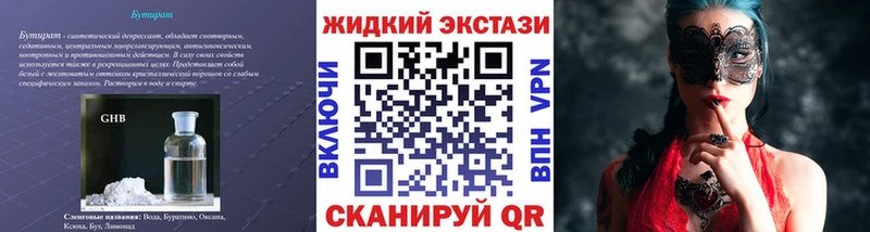 Бутират бутандиол  Ступино 