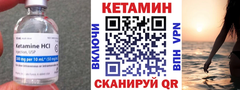 Кетамин ketamine  кракен маркетплейс  Ступино 